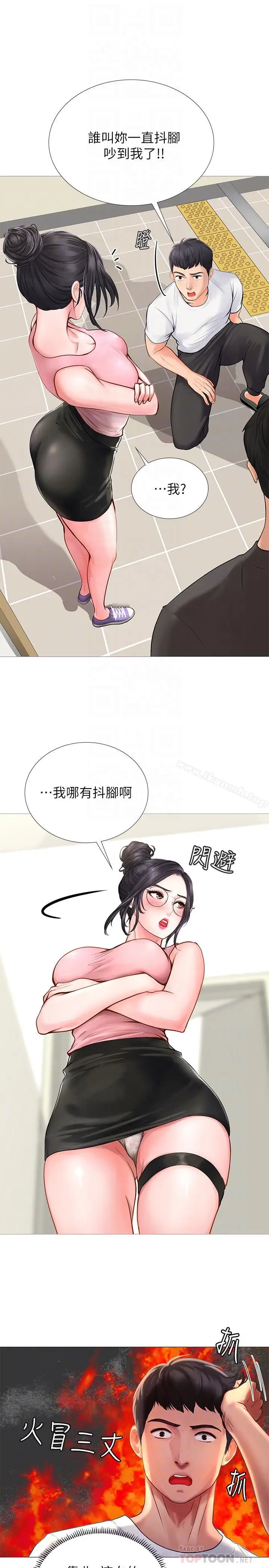 漫画《享乐补习街》第2话第10张图