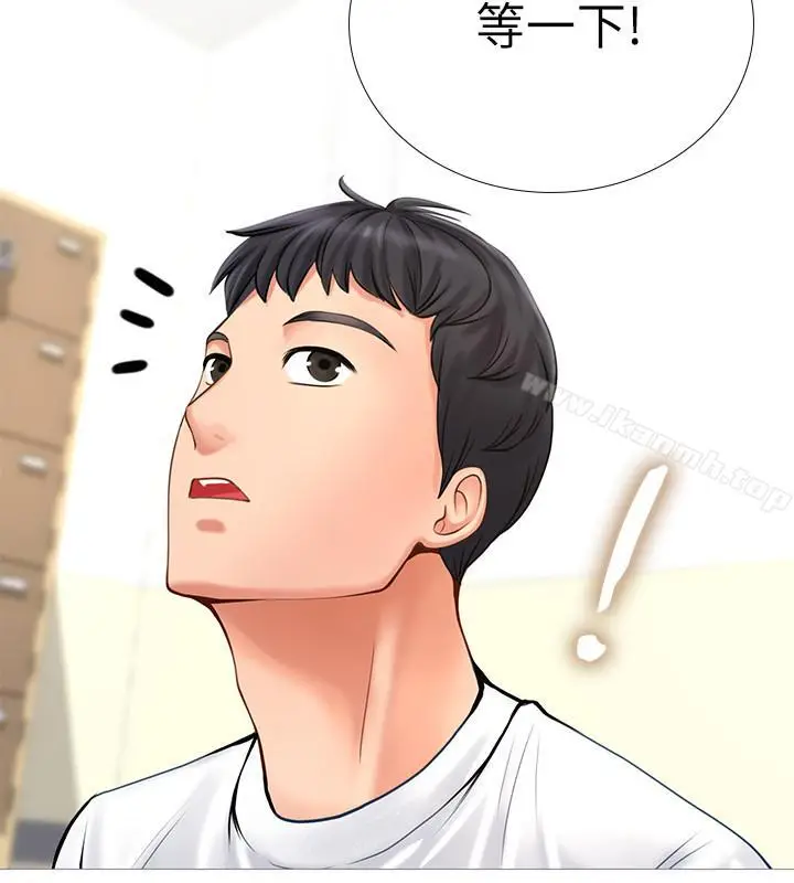 漫画《享乐补习街》第2话第13张图