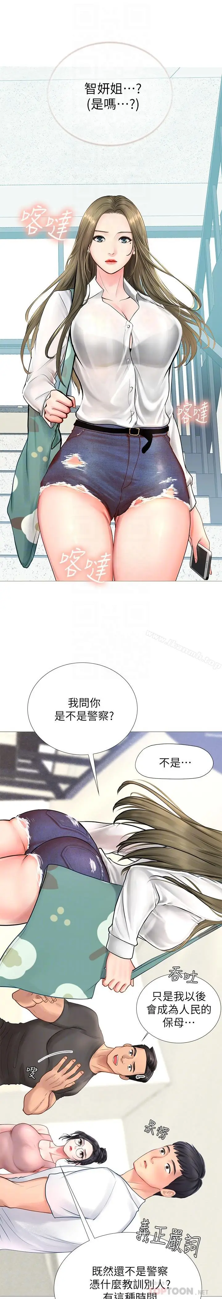 漫画《享乐补习街》第2话第16张图