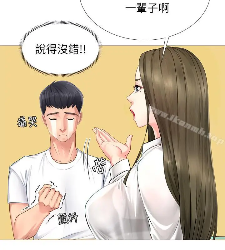 漫画《享乐补习街》第2话第19张图
