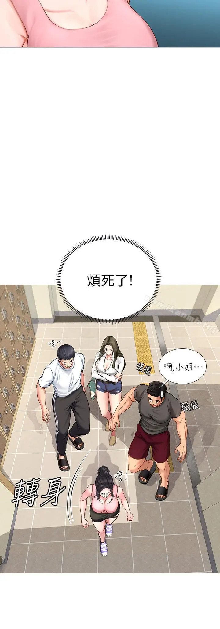 漫画《享乐补习街》第2话第21张图