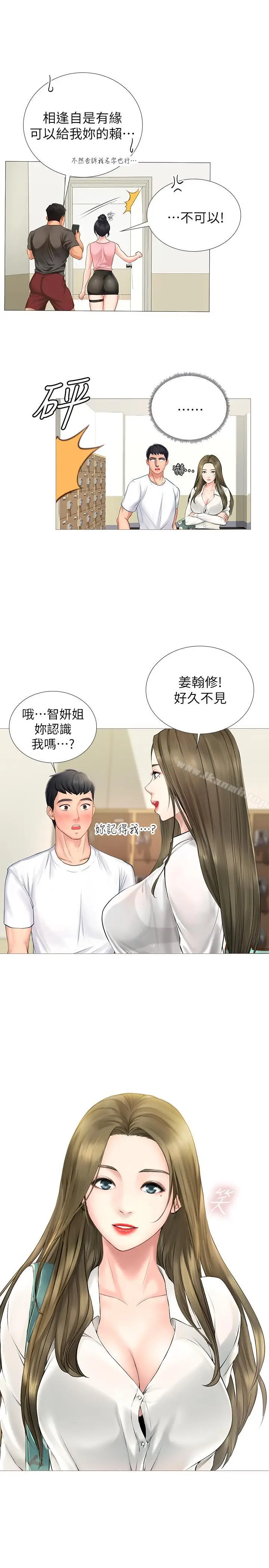 漫画《享乐补习街》第2话第22张图