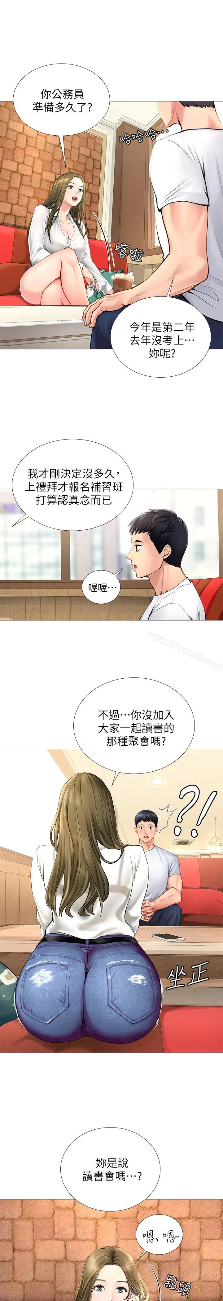 漫画《享乐补习街》第2话第29张图