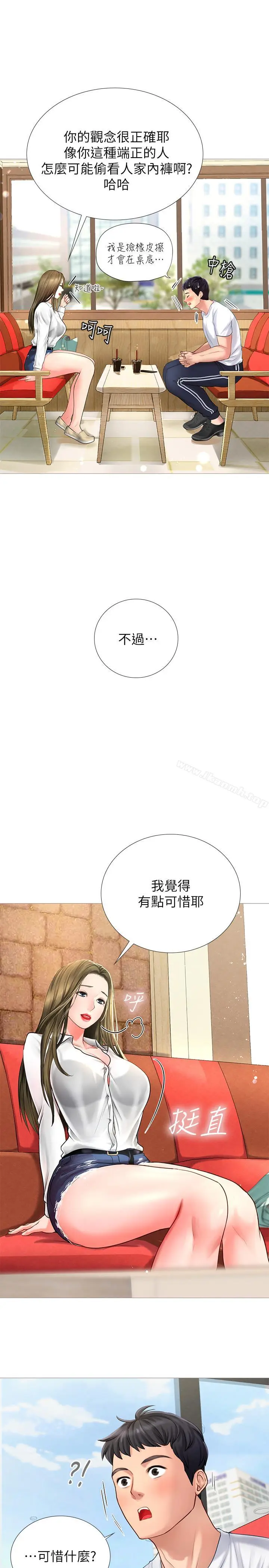 漫画《享乐补习街》第2话第33张图