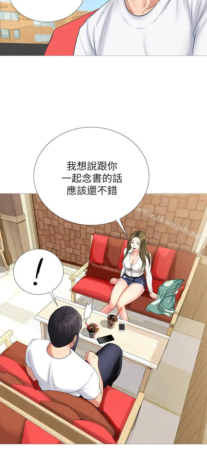 漫画《享乐补习街》第2话第34张图