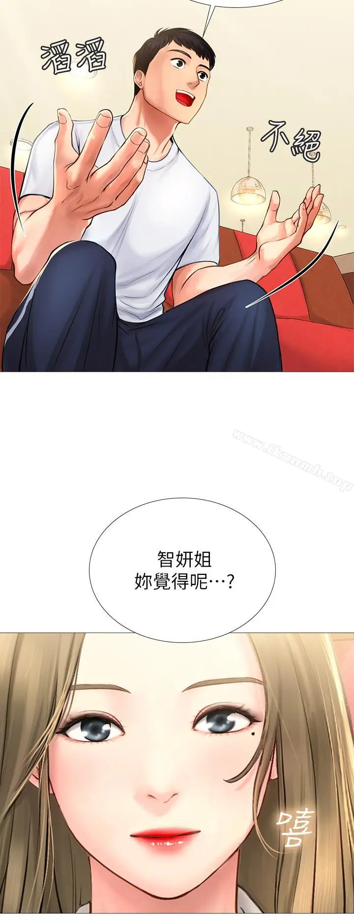 漫画《享乐补习街》第2话第38张图
