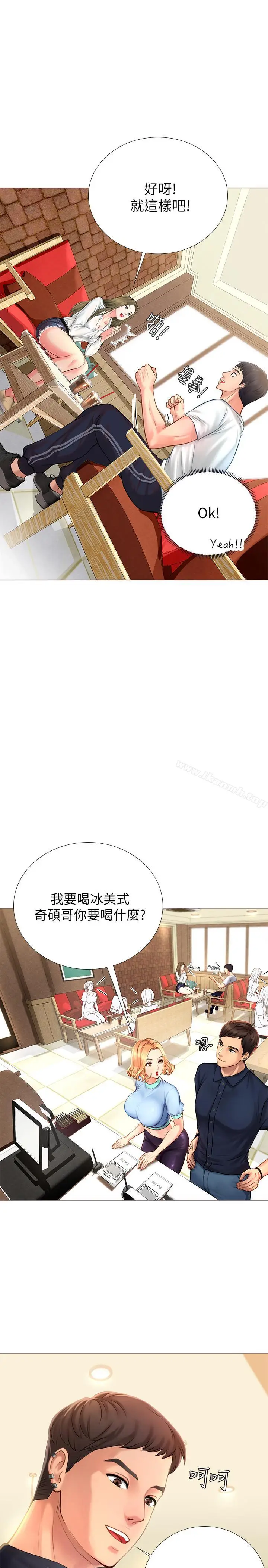漫画《享乐补习街》第2话第39张图