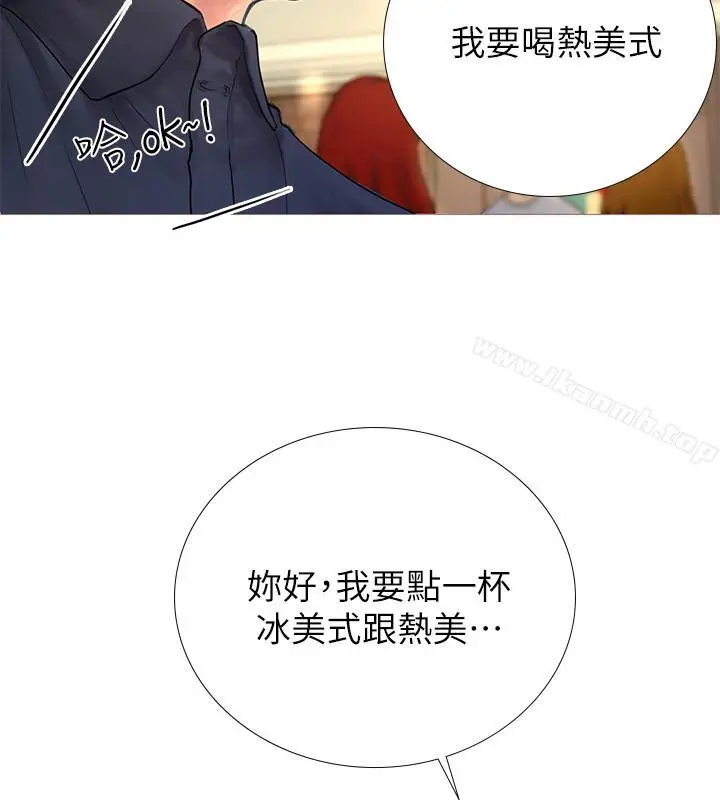 漫画《享乐补习街》第2话第40张图
