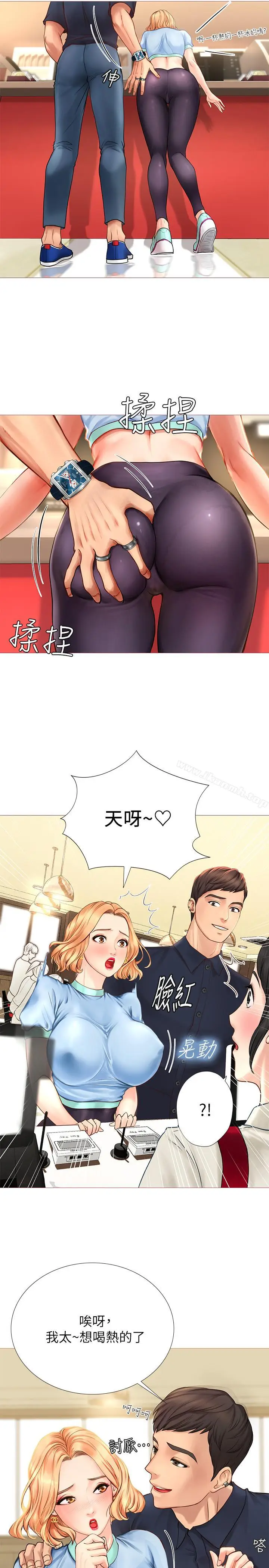 漫画《享乐补习街》第2话第41张图