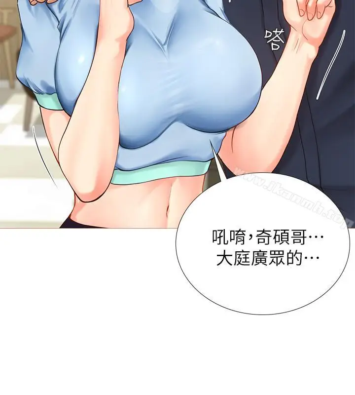 漫画《享乐补习街》第2话第42张图