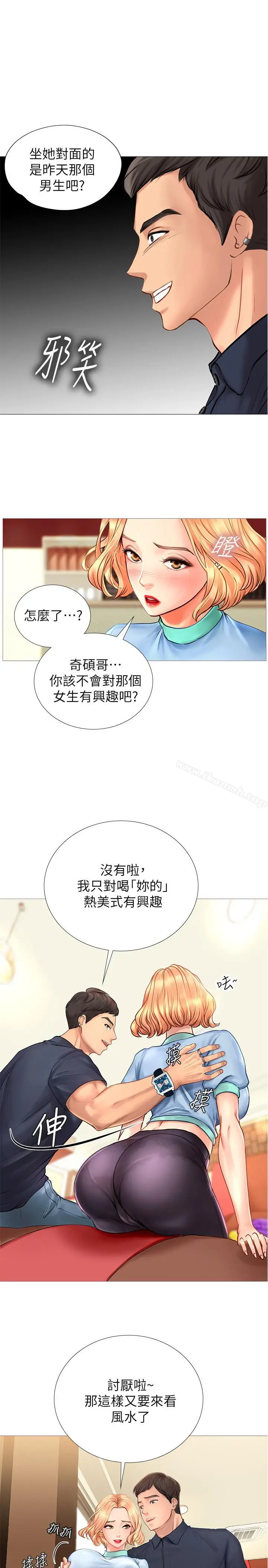 漫画《享乐补习街》第2话第45张图