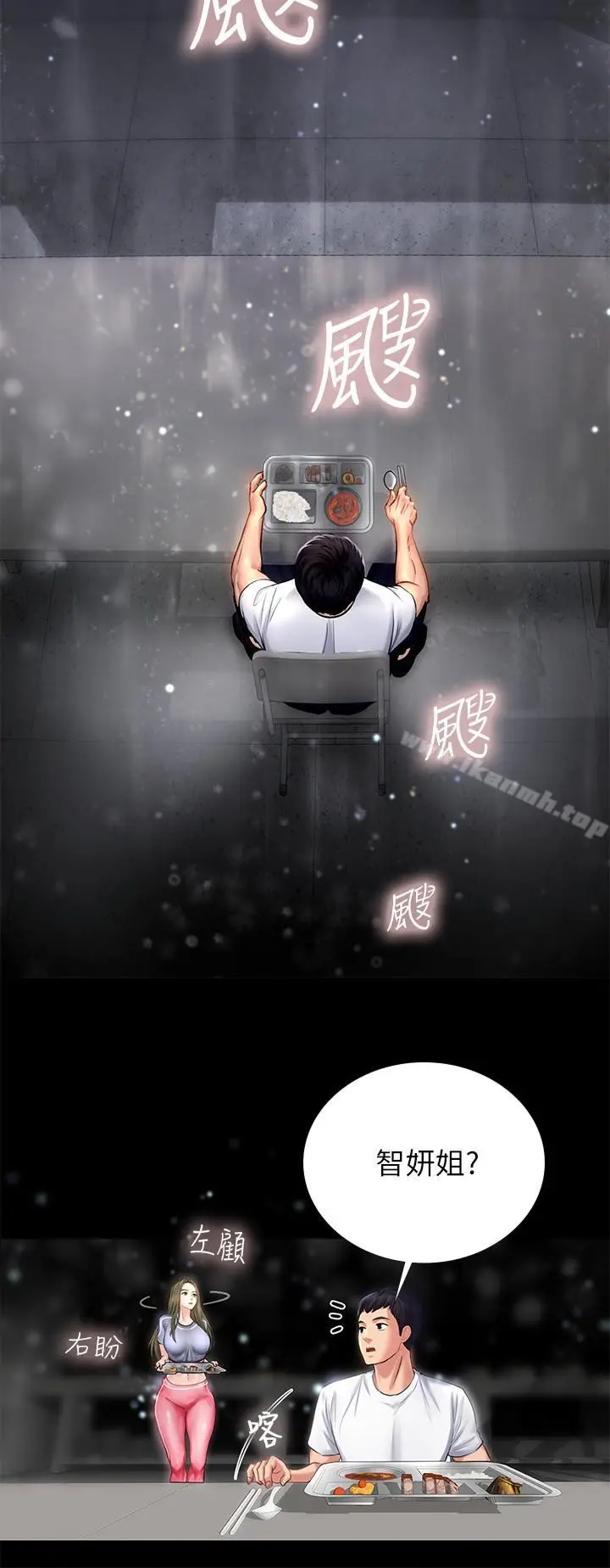 漫画《享乐补习街》第2话第48张图