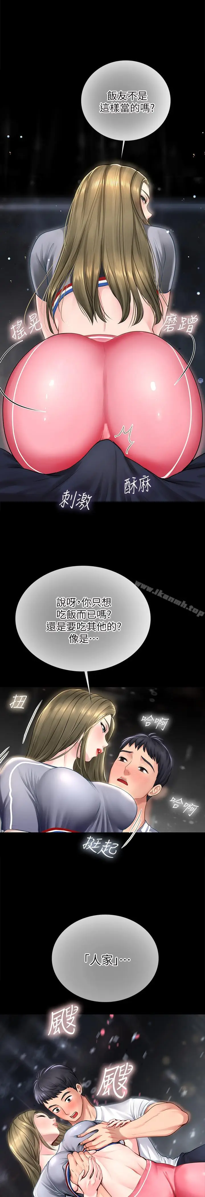 漫画《享乐补习街》第2话第51张图