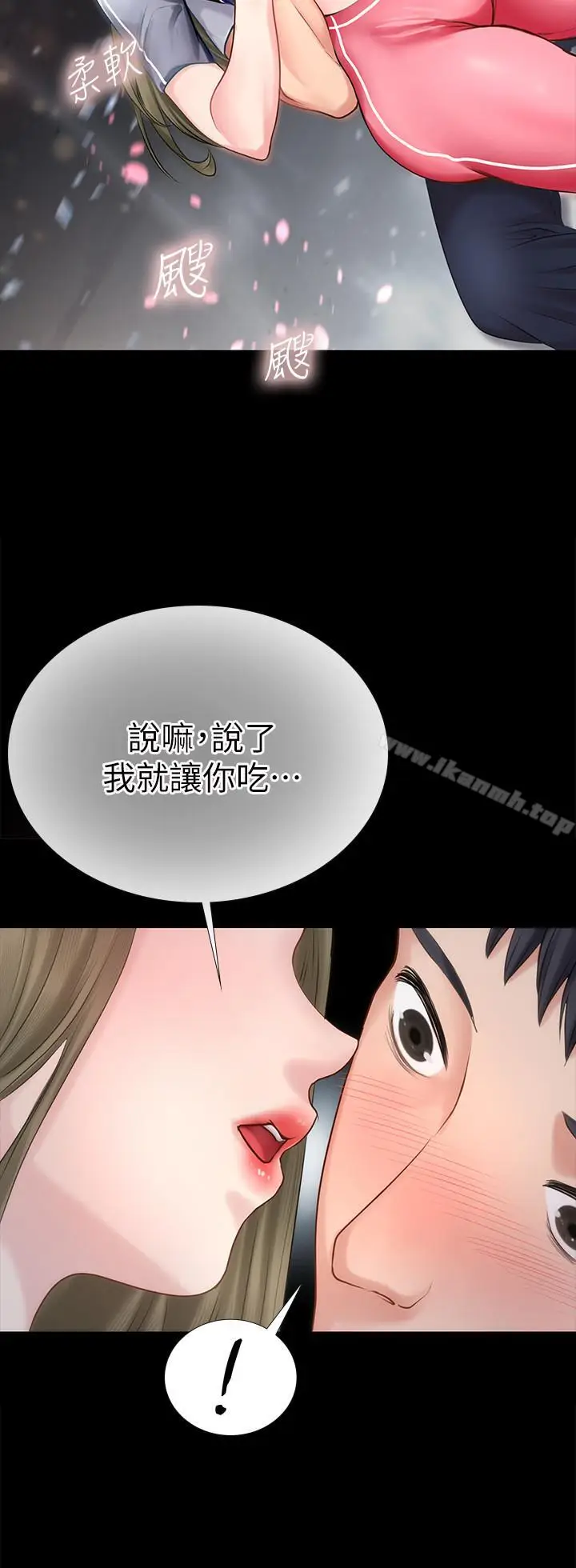 漫画《享乐补习街》第2话第52张图