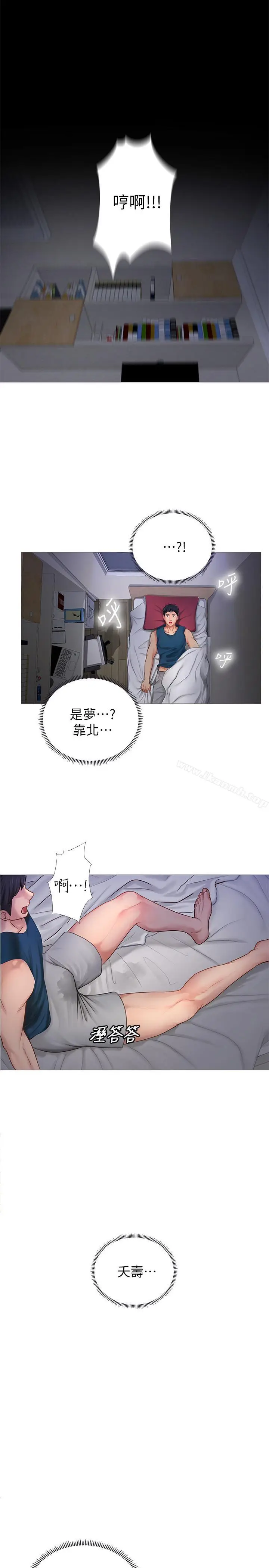 漫画《享乐补习街》第2话第53张图