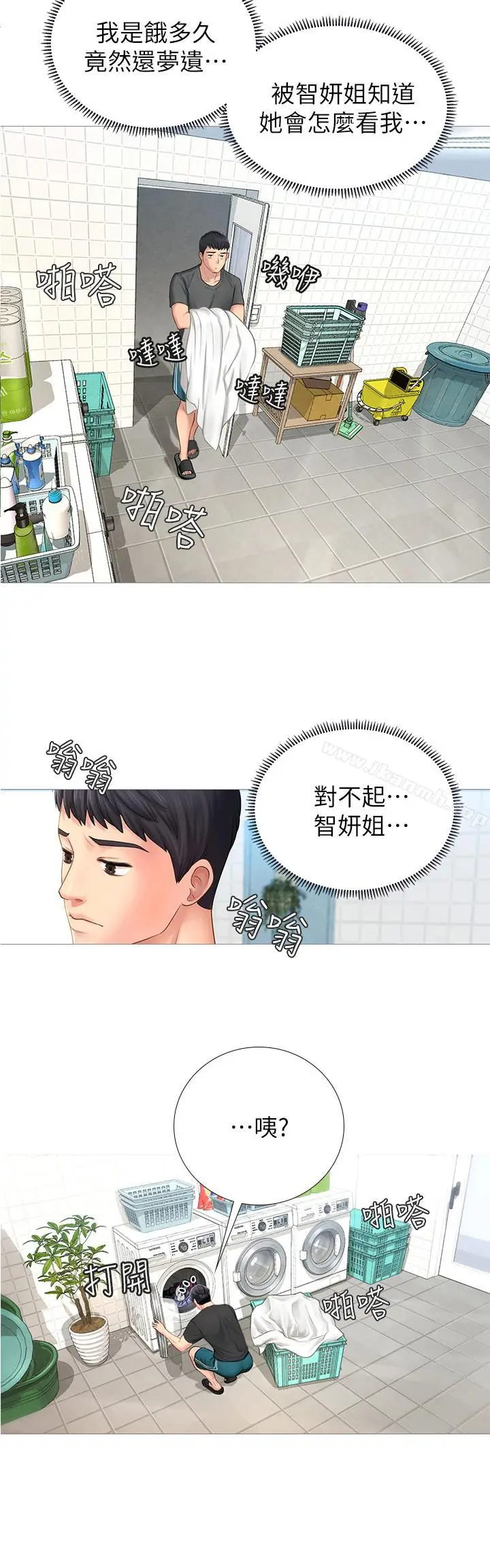 漫画《享乐补习街》第2话第54张图