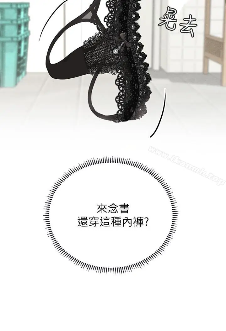 漫画《享乐补习街》第2话第56张图