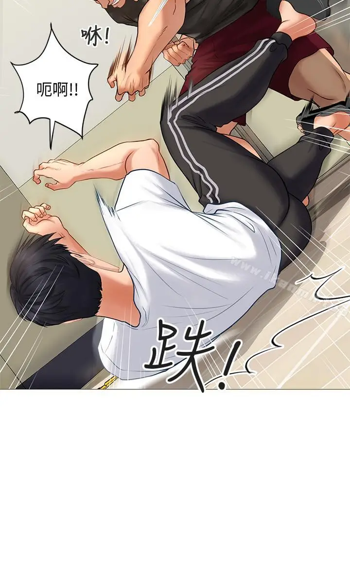 漫画《享乐补习街》第2话第7张图