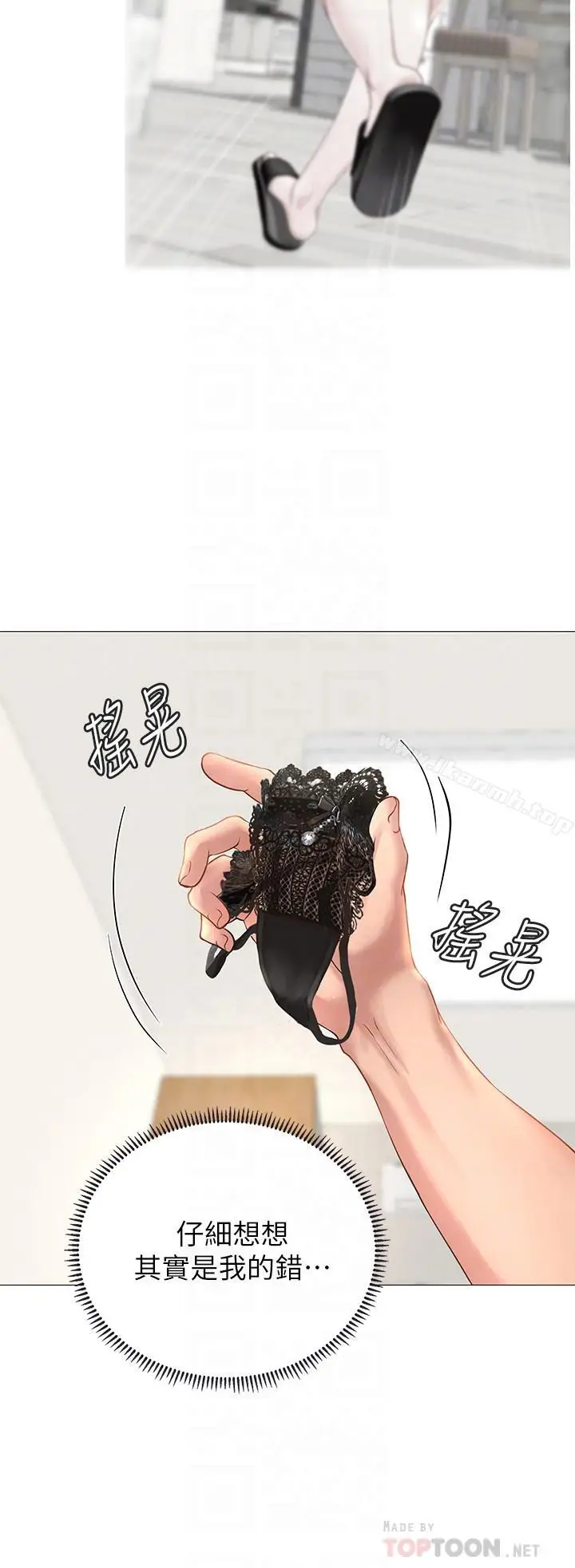 漫画《享乐补习街》第3话第14张图