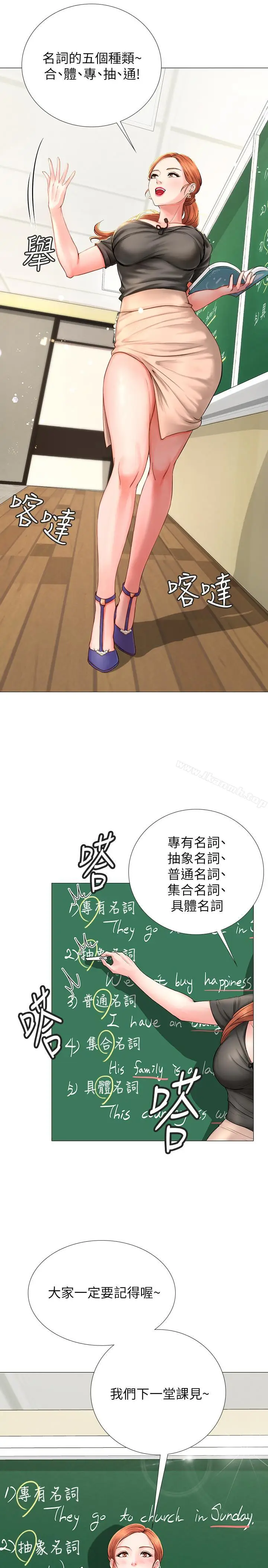 漫画《享乐补习街》第3话第17张图