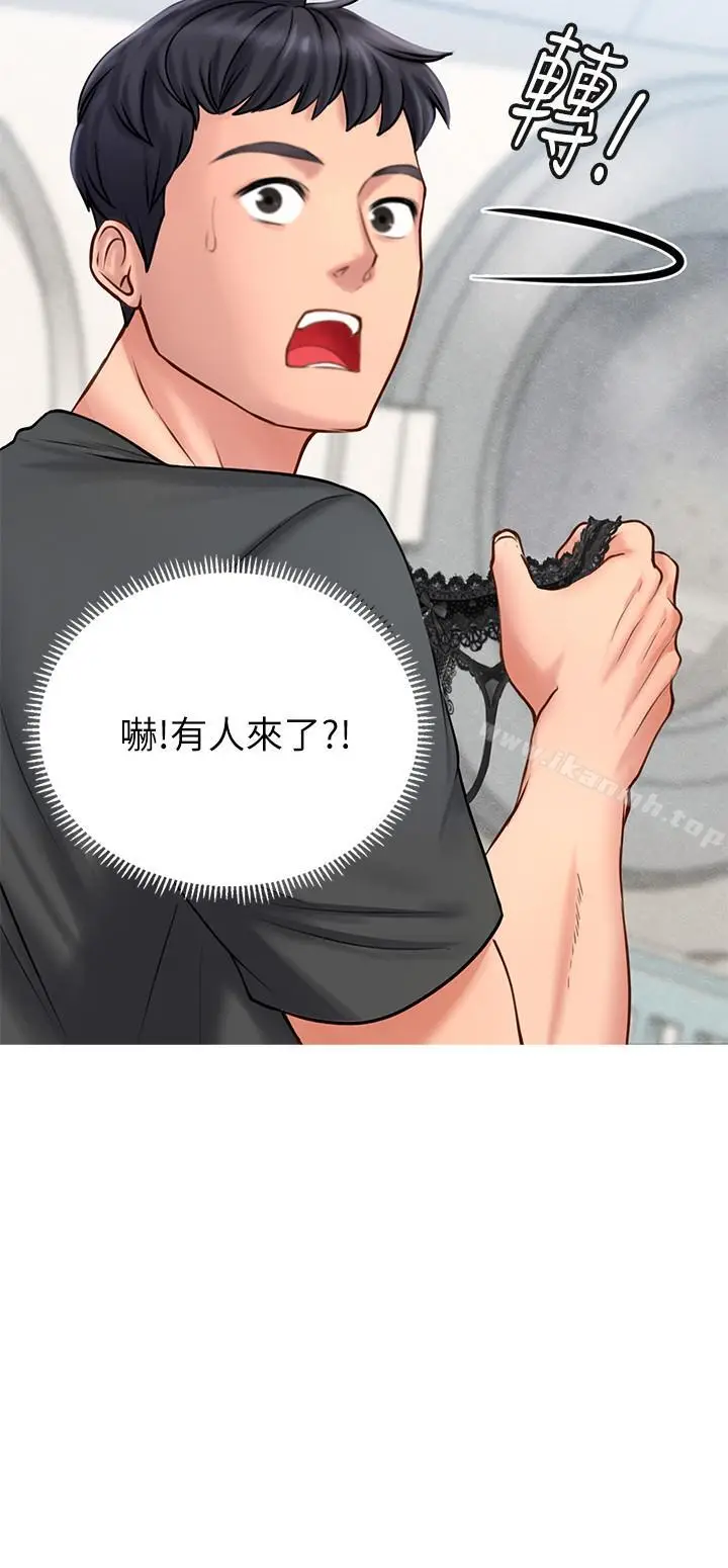 漫画《享乐补习街》第3话第2张图