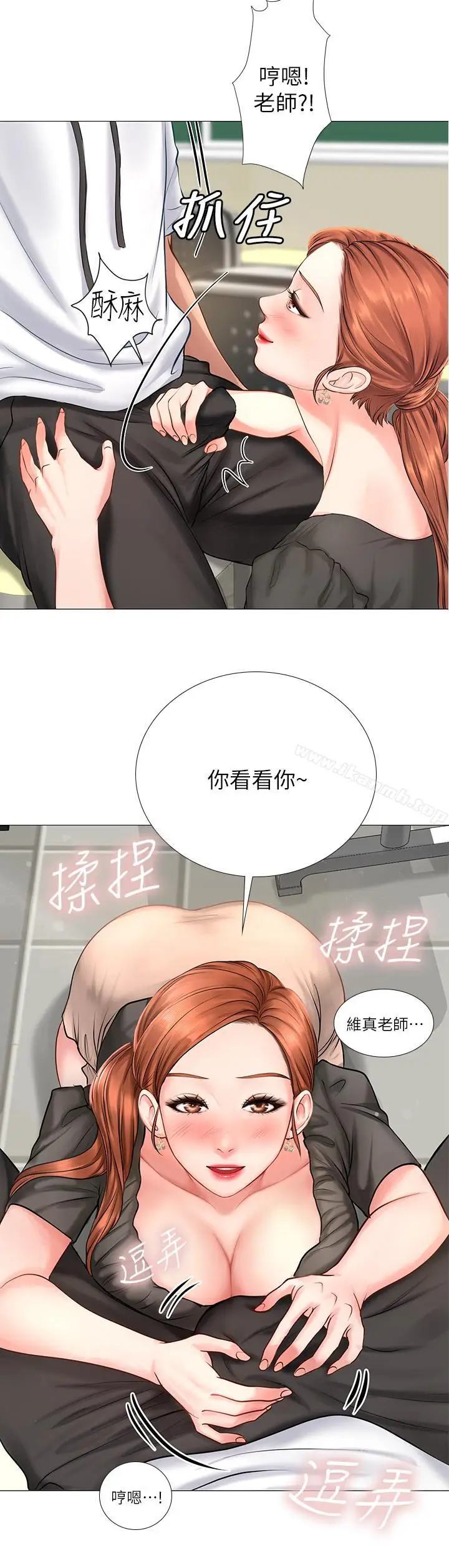 漫画《享乐补习街》第3话第22张图
