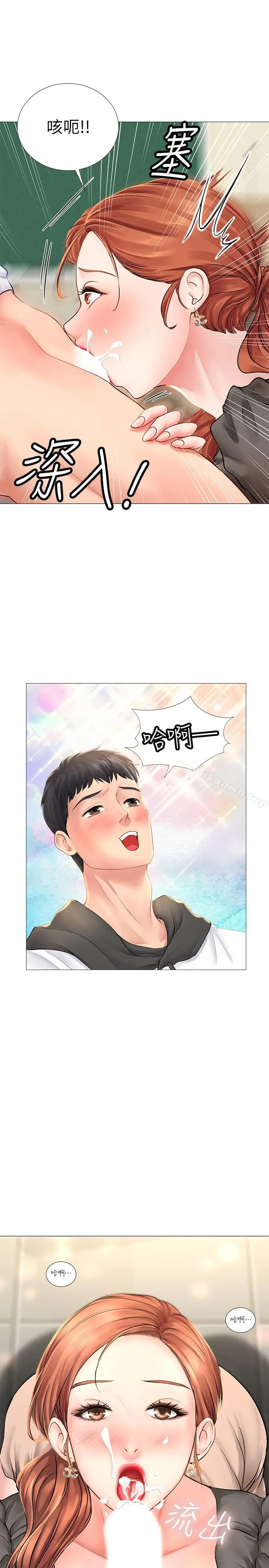 漫画《享乐补习街》第3话第29张图