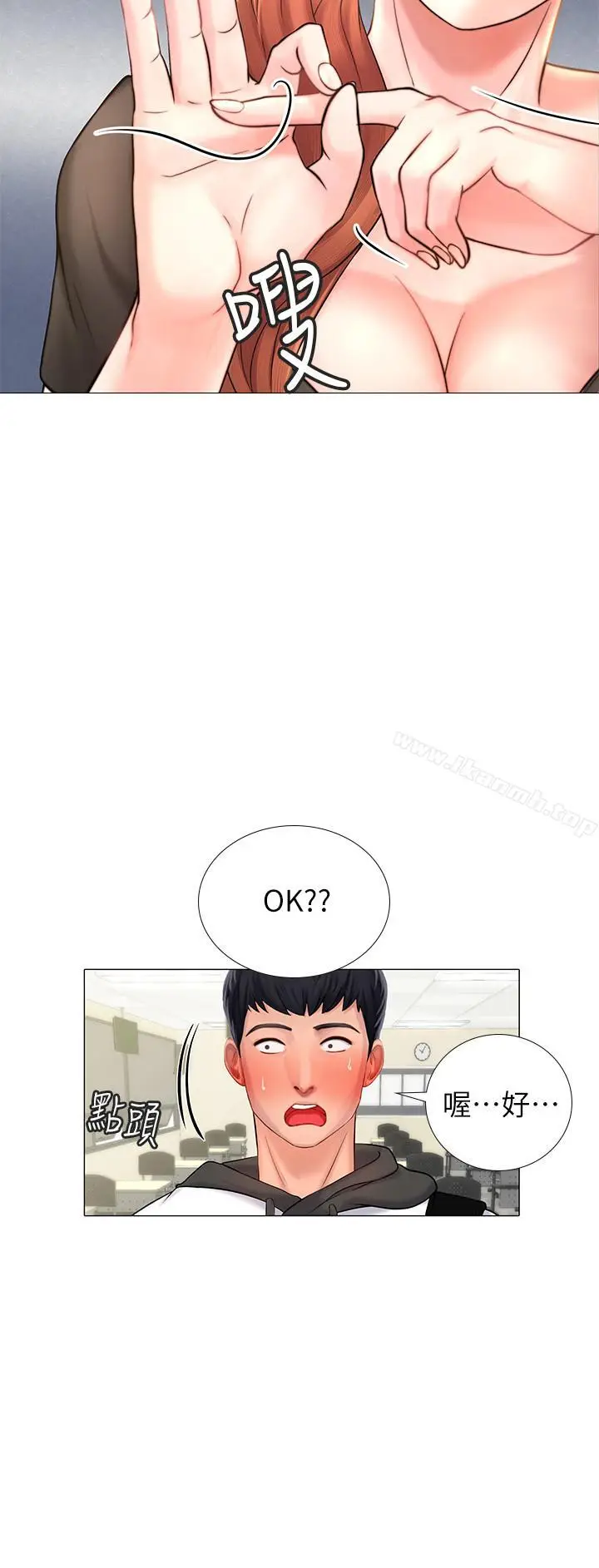 漫画《享乐补习街》第3话第40张图