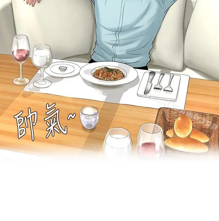漫画《享乐补习街》第3话第44张图