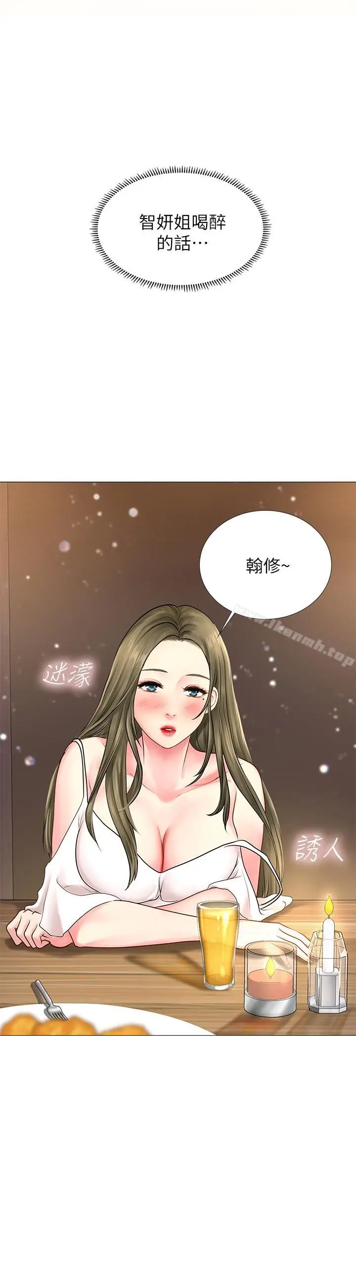 漫画《享乐补习街》第3话第46张图