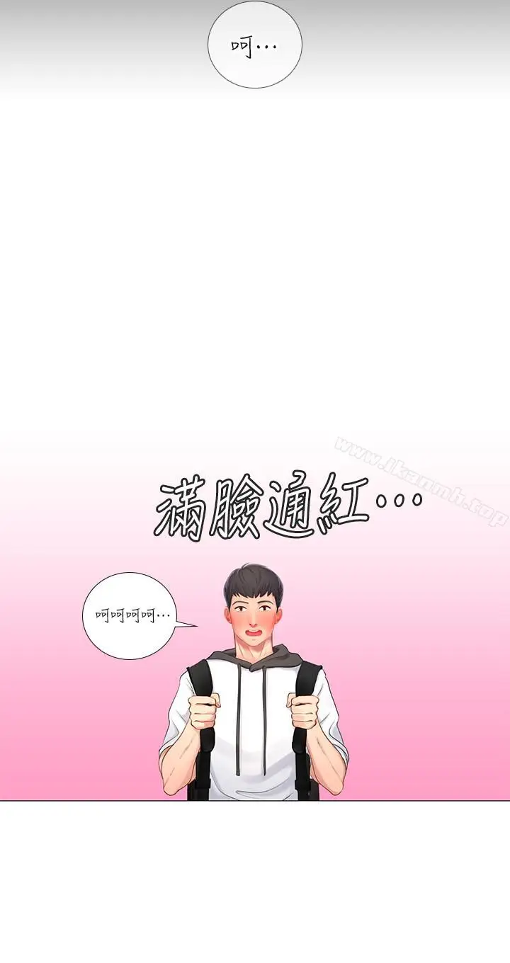 漫画《享乐补习街》第3话第48张图