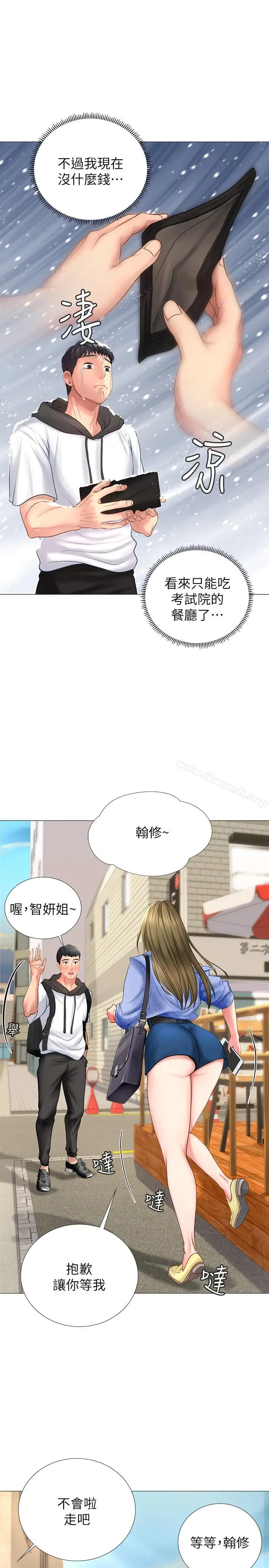 漫画《享乐补习街》第3话第49张图