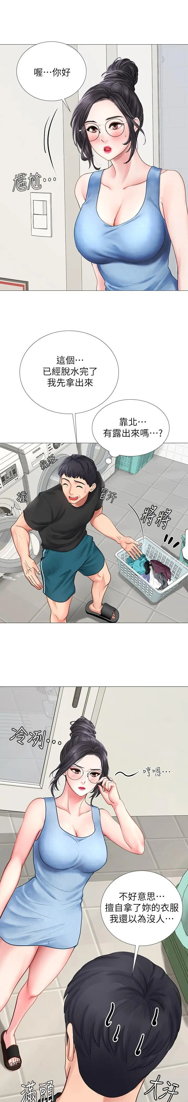 漫画《享乐补习街》第3话第5张图