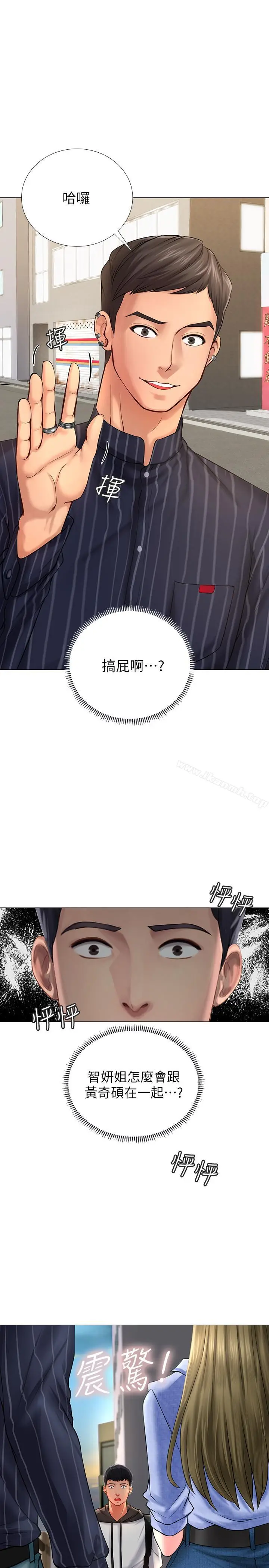 漫画《享乐补习街》第3话第51张图