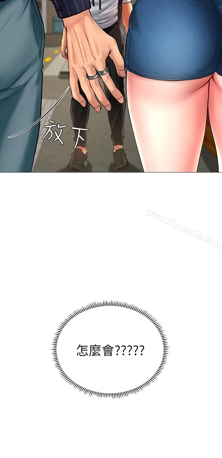 漫画《享乐补习街》第3话第52张图