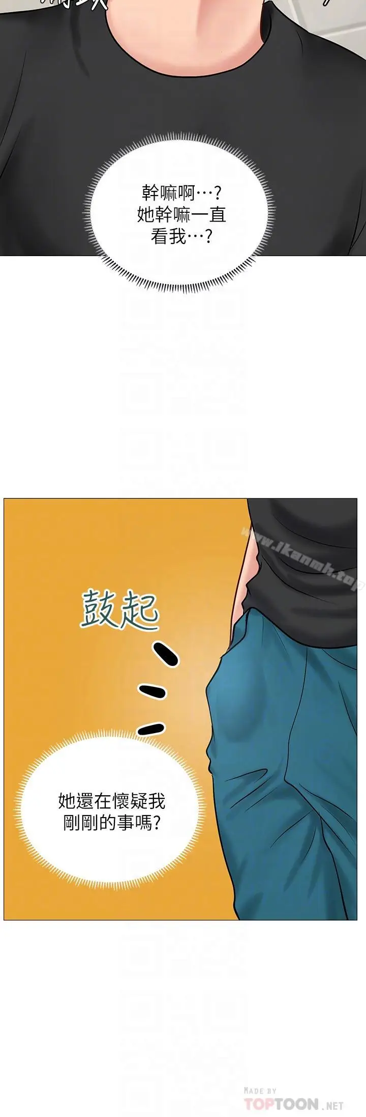 漫画《享乐补习街》第3话第6张图