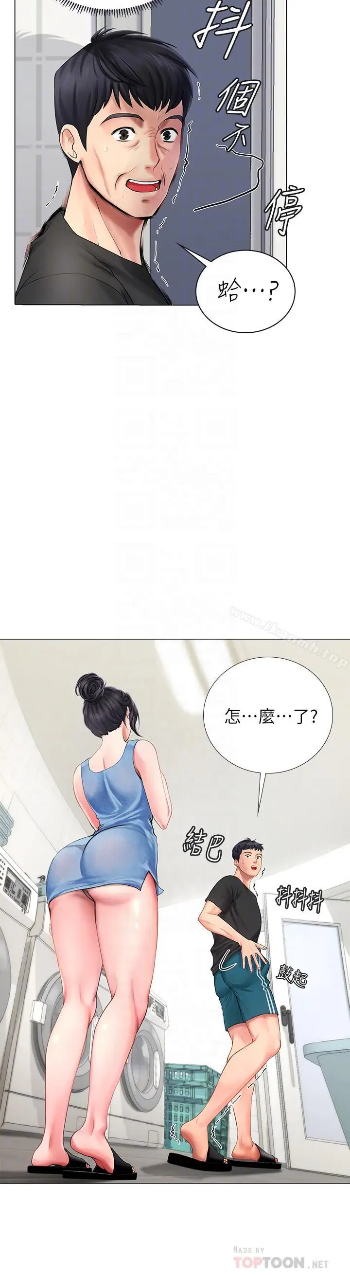 漫画《享乐补习街》第3话第8张图