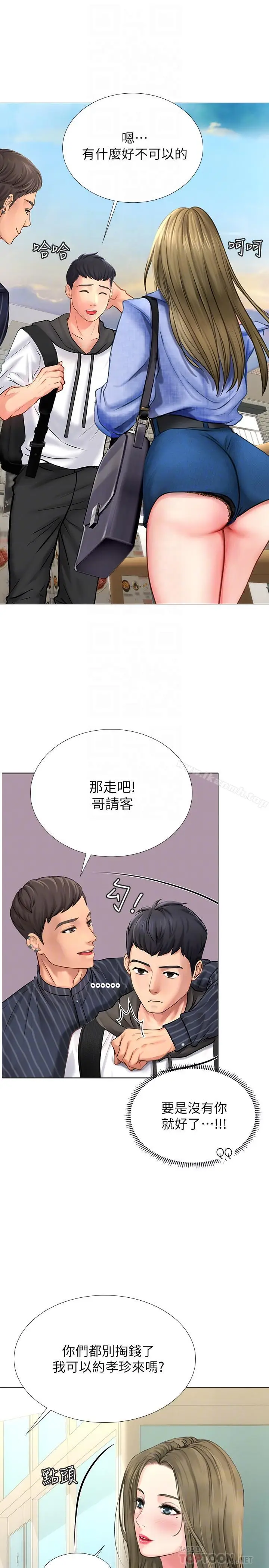 漫画《享乐补习街》第4话第12张图