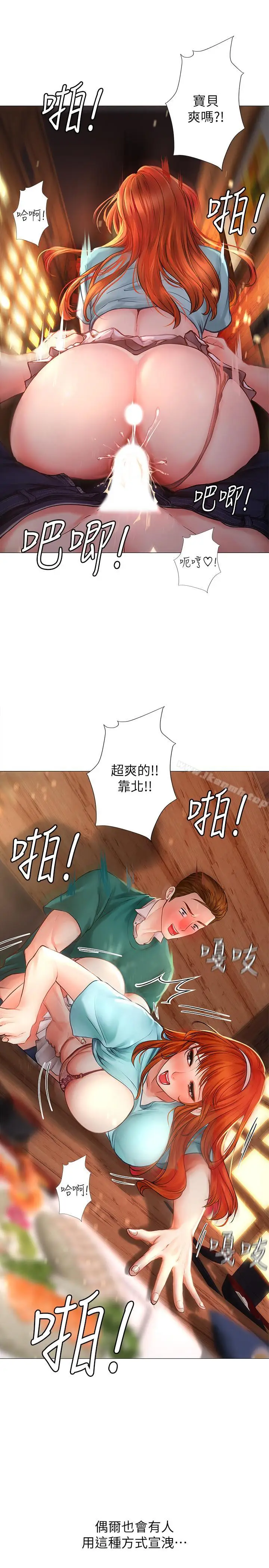 漫画《享乐补习街》第4话第17张图