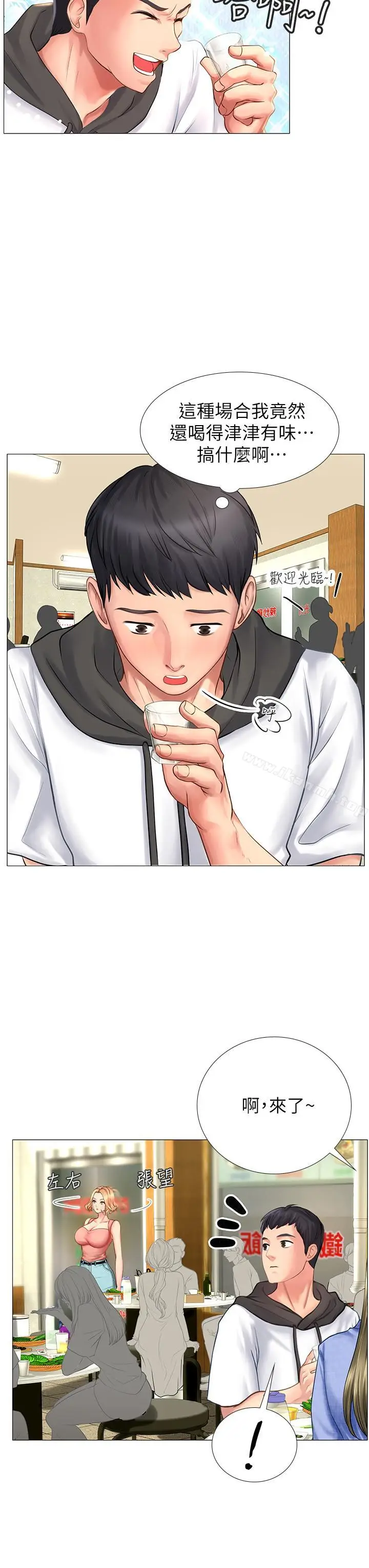 漫画《享乐补习街》第4话第21张图