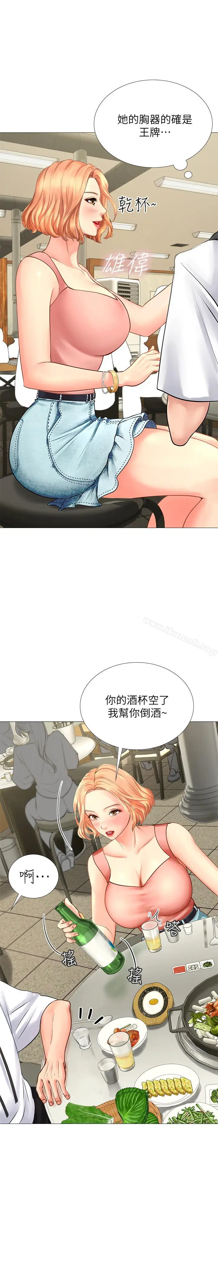 漫画《享乐补习街》第4话第24张图