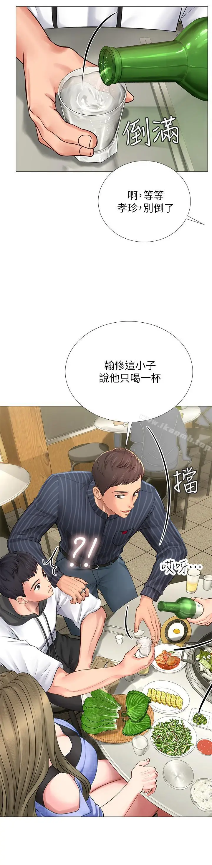 漫画《享乐补习街》第4话第25张图