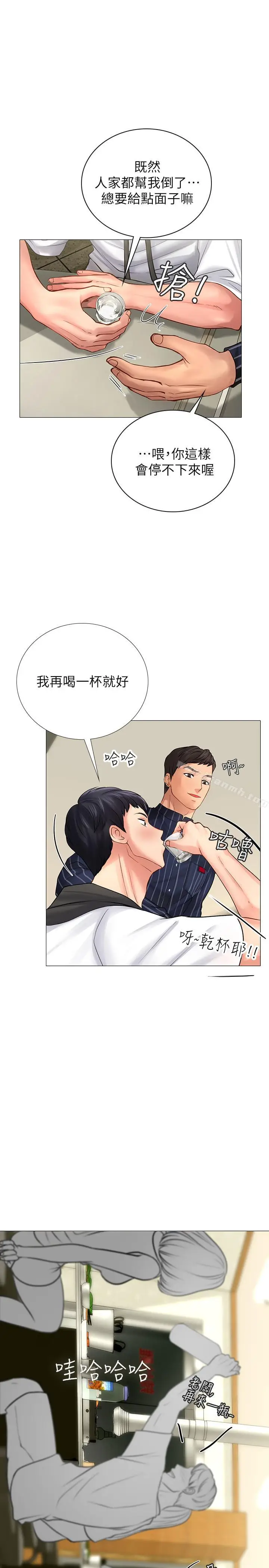 漫画《享乐补习街》第4话第26张图