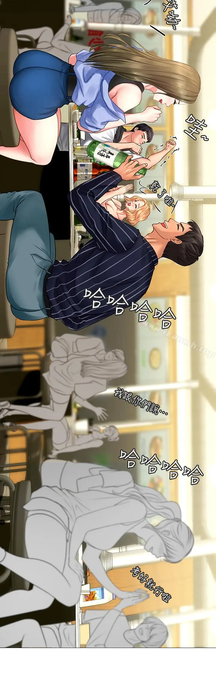 漫画《享乐补习街》第4话第27张图