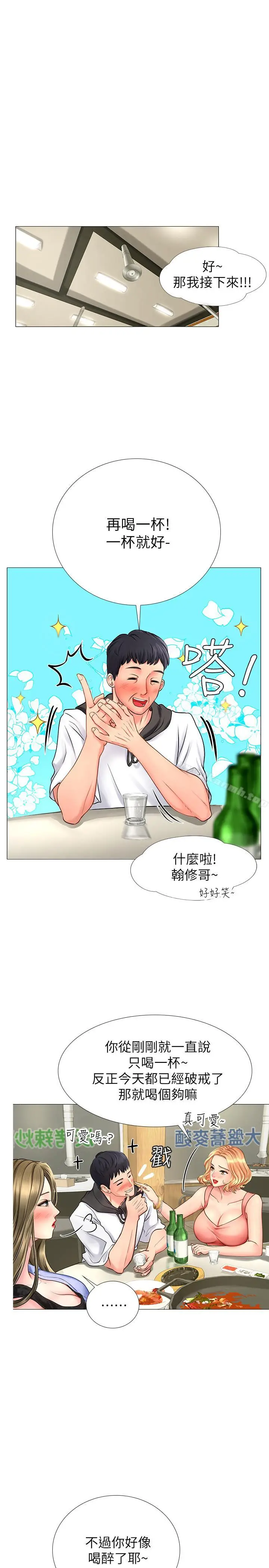 漫画《享乐补习街》第4话第28张图