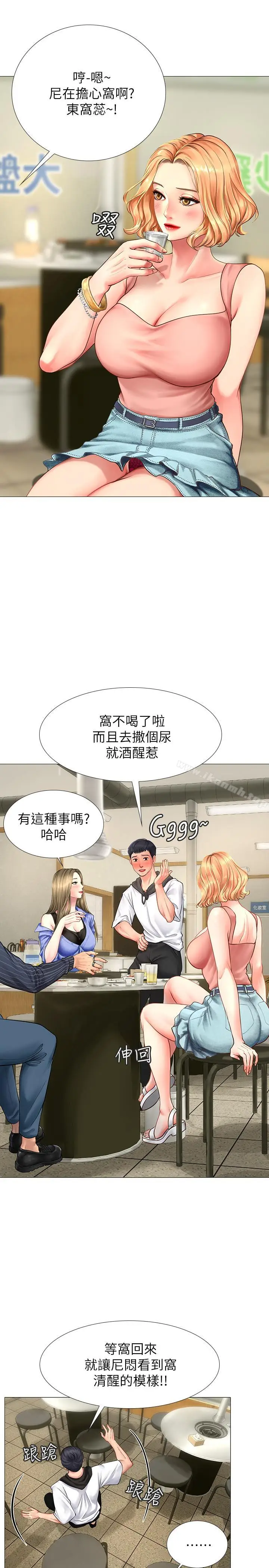 漫画《享乐补习街》第4话第30张图