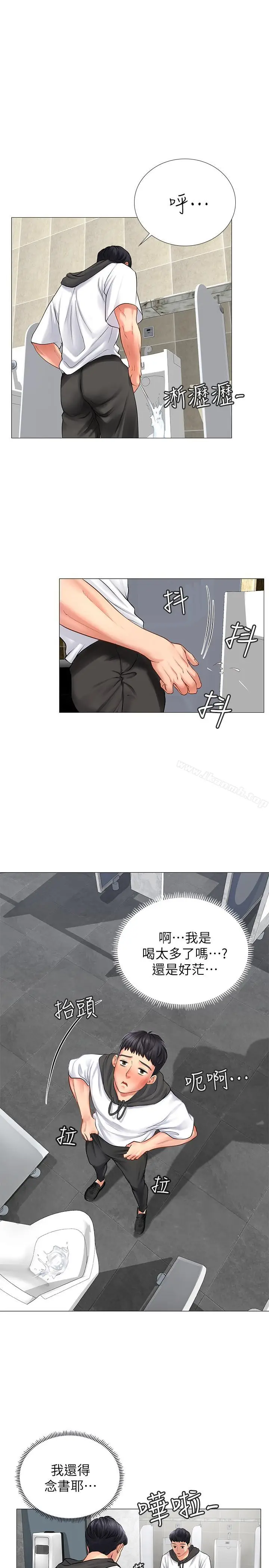 漫画《享乐补习街》第4话第32张图