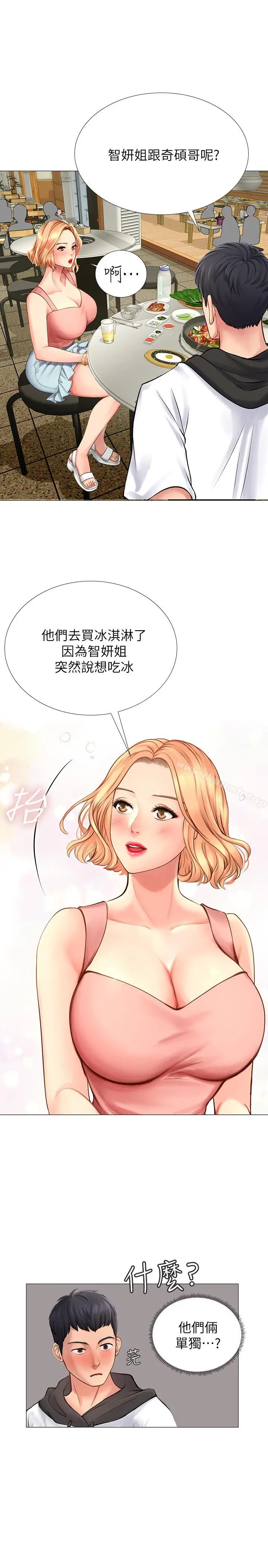 漫画《享乐补习街》第4话第35张图