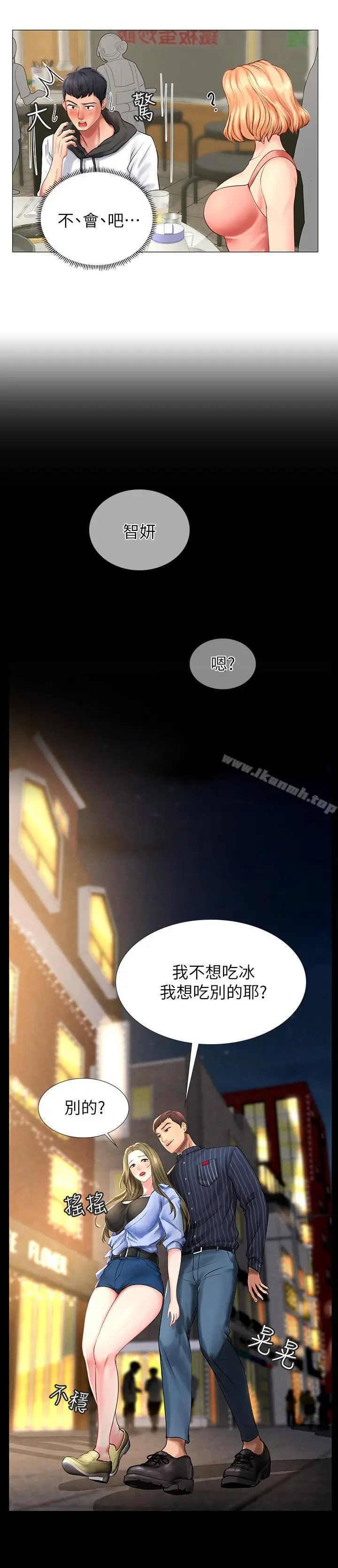 漫画《享乐补习街》第4话第36张图