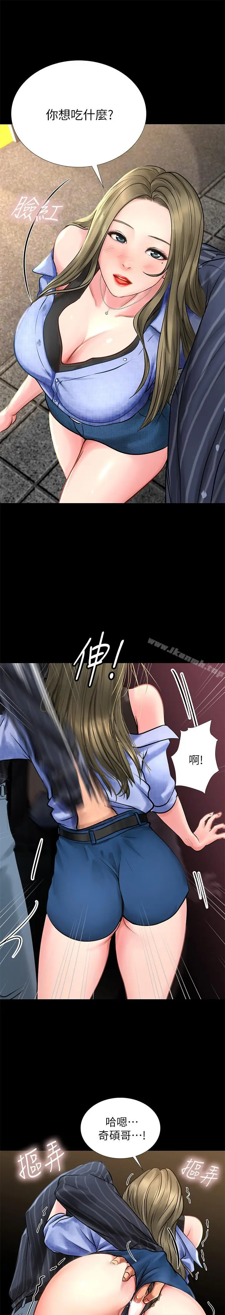 漫画《享乐补习街》第4话第37张图